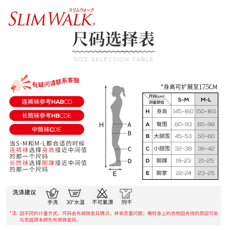 slimwalk睡眠袜冬高筒保湿纤压力袜 slimwalk长筒袜