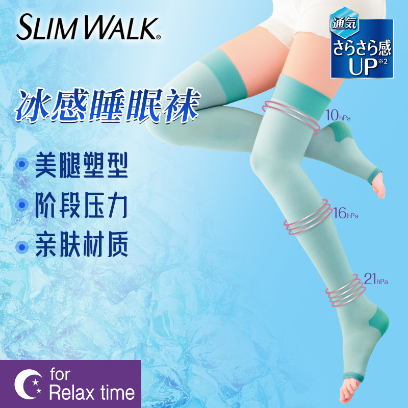slimwalk睡眠袜女冬强压力美腿袜 slimwalk短袜/打底袜/丝袜/美腿袜