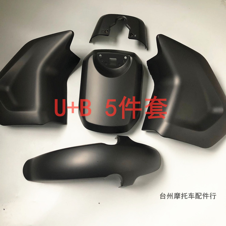 小牛电动车U+B前面板UB前挡泥板外壳UQI+中箱侧盖水转印面板颈盖-图0