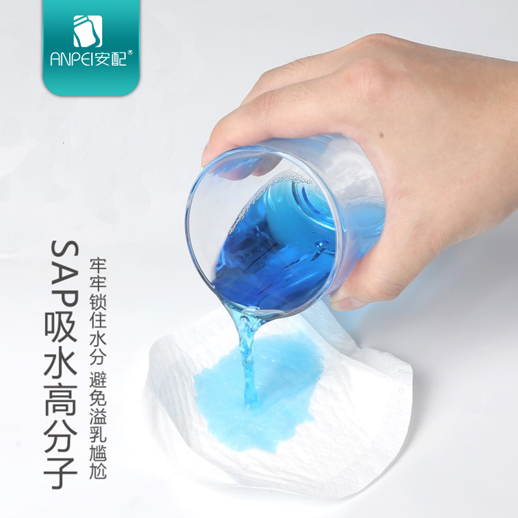 安配母婴旗舰店安配防溢乳垫一次性超薄哺乳期孕妇溢乳垫产妇防益防漏溢奶垫奶贴1