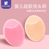 Amfit baby wash hair brushed newborn baby massage bath shampoo to head incrustation silicone soft hairbrush