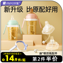 Amp adapted hegen Hergen Bottle Accessories Universal Pacifier Duckbill Drinking Mouth Straw Cup to drink the handle straight