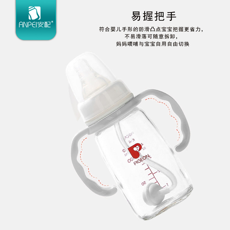 安配母婴旗舰店安配奶瓶吸管通用手柄把手扶手配件贝亲标准小口径奶瓶重力球吸管3