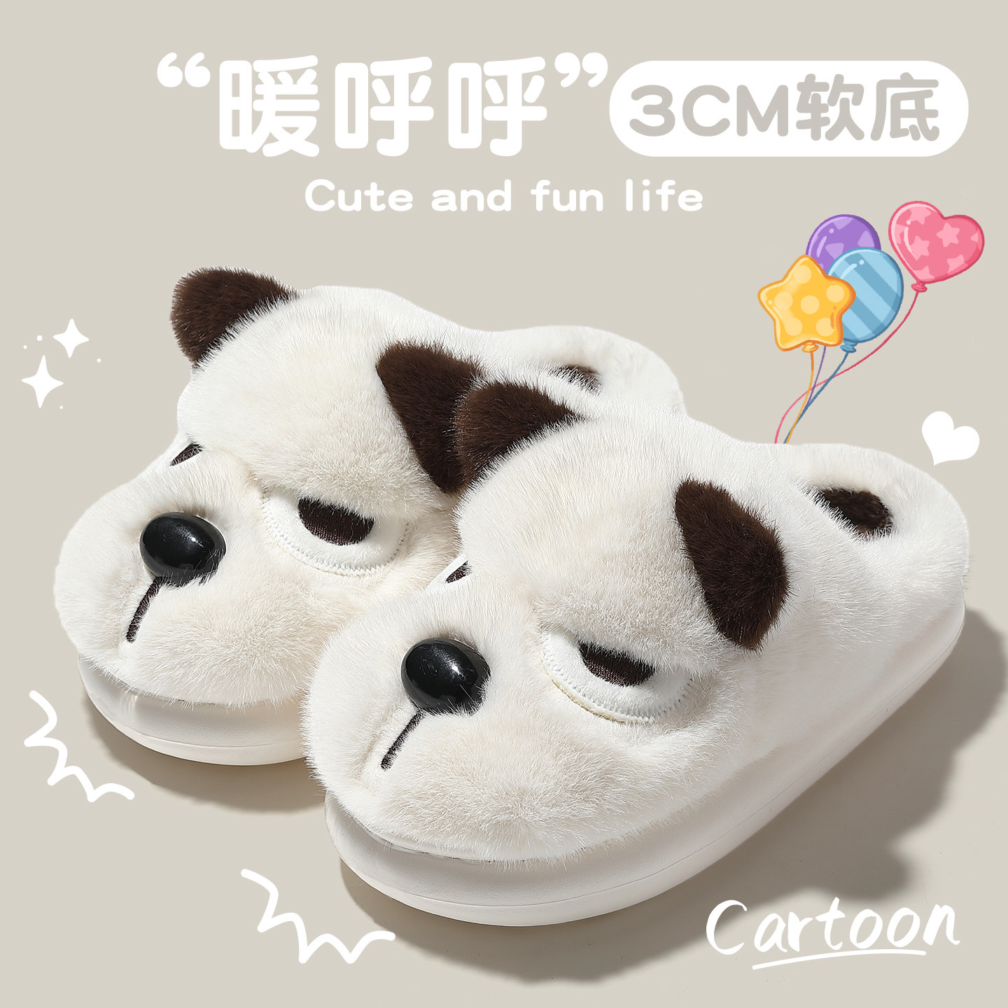 生气小狗棉拖鞋女士冬季2025新款家居加厚底包跟保暖毛绒拖鞋男款,淘宝优惠券,粉丝福利购,淘宝优惠卷