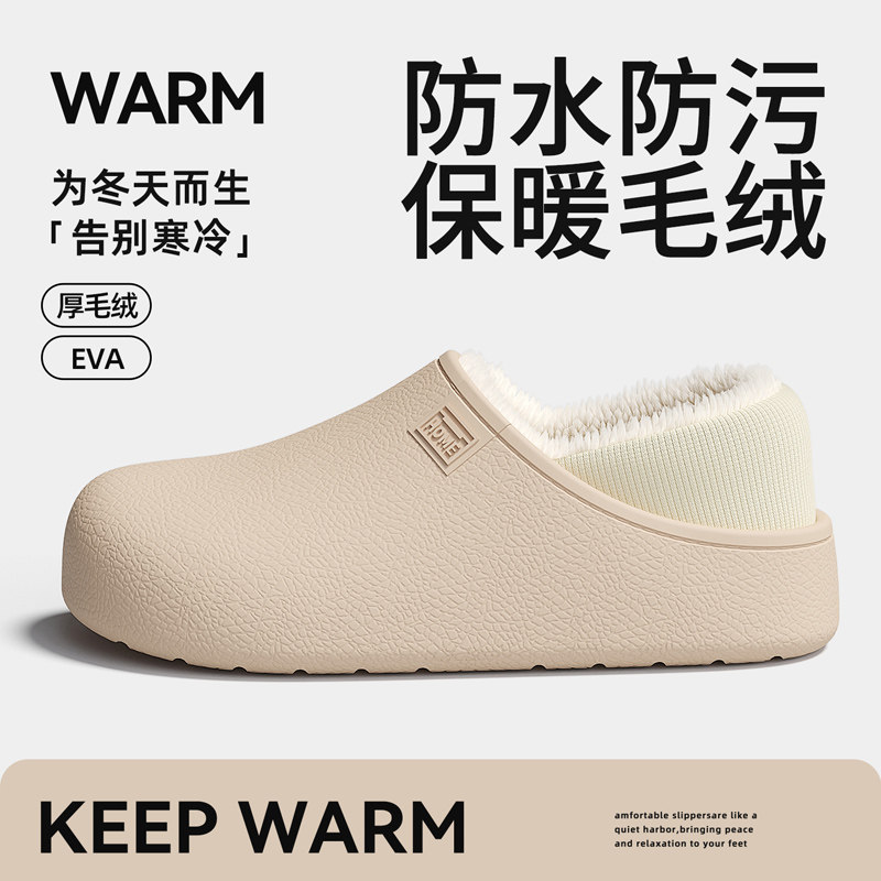 医用手术室防水棉拖鞋女士冬季包跟2025新款室内家居保暖毛拖鞋男,淘宝优惠券,粉丝福利购,淘宝优惠卷