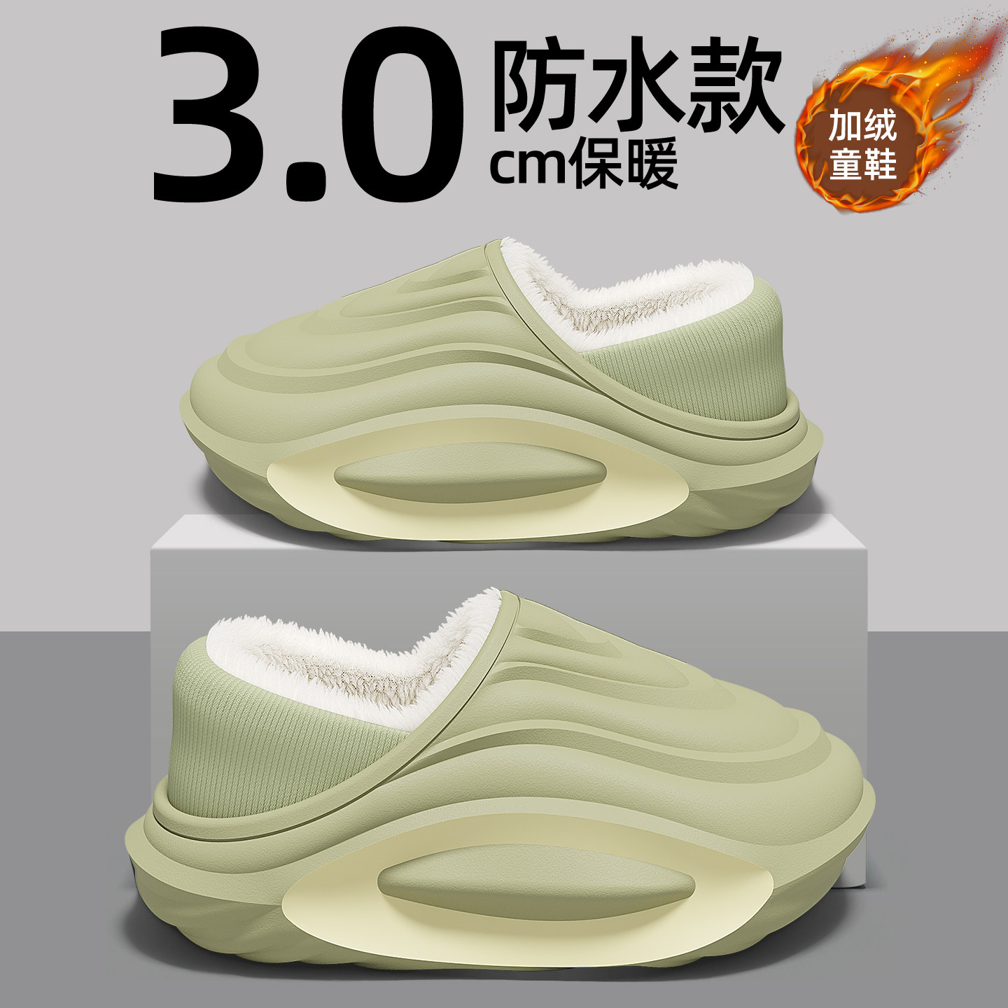 防水儿童棉拖鞋男童冬季包跟2025新款室内家居防滑加绒保暖棉鞋女,淘宝优惠券,粉丝福利购,淘宝优惠卷
