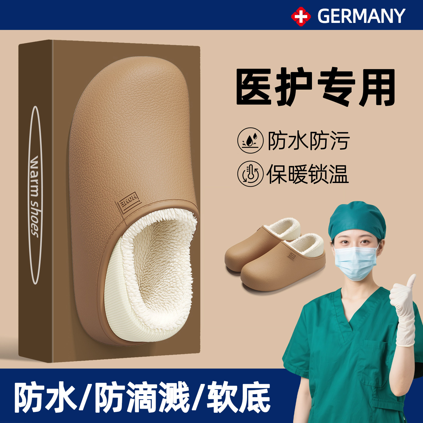 手术室医用棉拖鞋女士冬季防水包跟保暖加绒2025新款防臭医护棉鞋,淘宝优惠券,粉丝福利购,淘宝优惠卷