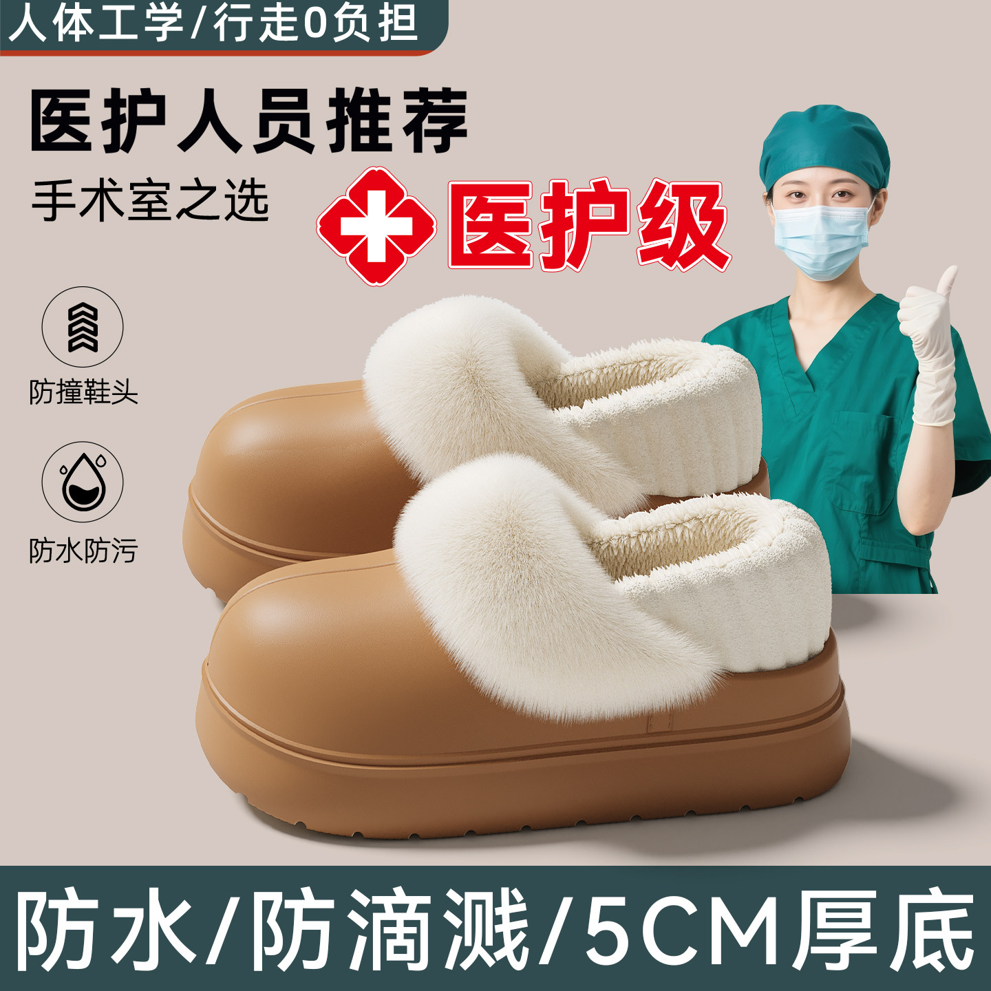 手术室防水棉拖鞋女款冬季2025新款家居包跟可拆卸棉鞋女士秋冬天,淘宝优惠券,粉丝福利购,淘宝优惠卷