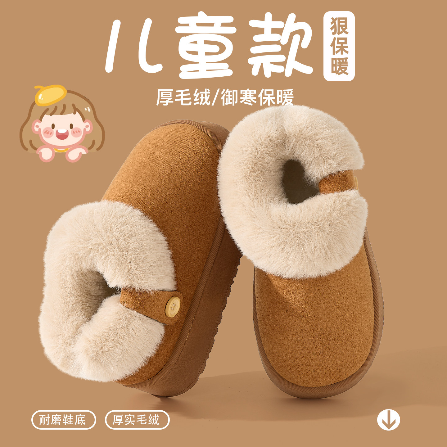 儿童棉拖鞋女童冬季包跟室内家居2025新款保暖毛绒绒棉鞋女孩外穿,淘宝优惠券,粉丝福利购,淘宝优惠卷
