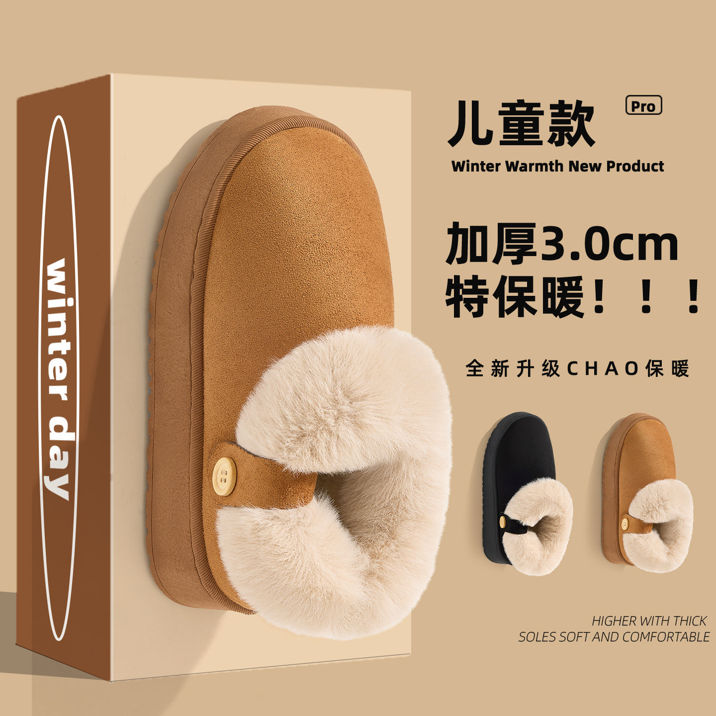 儿童棉拖鞋女童冬季包跟室内家居2025新款保暖毛绒绒棉鞋女孩外穿,淘宝优惠券,粉丝福利购,淘宝优惠卷