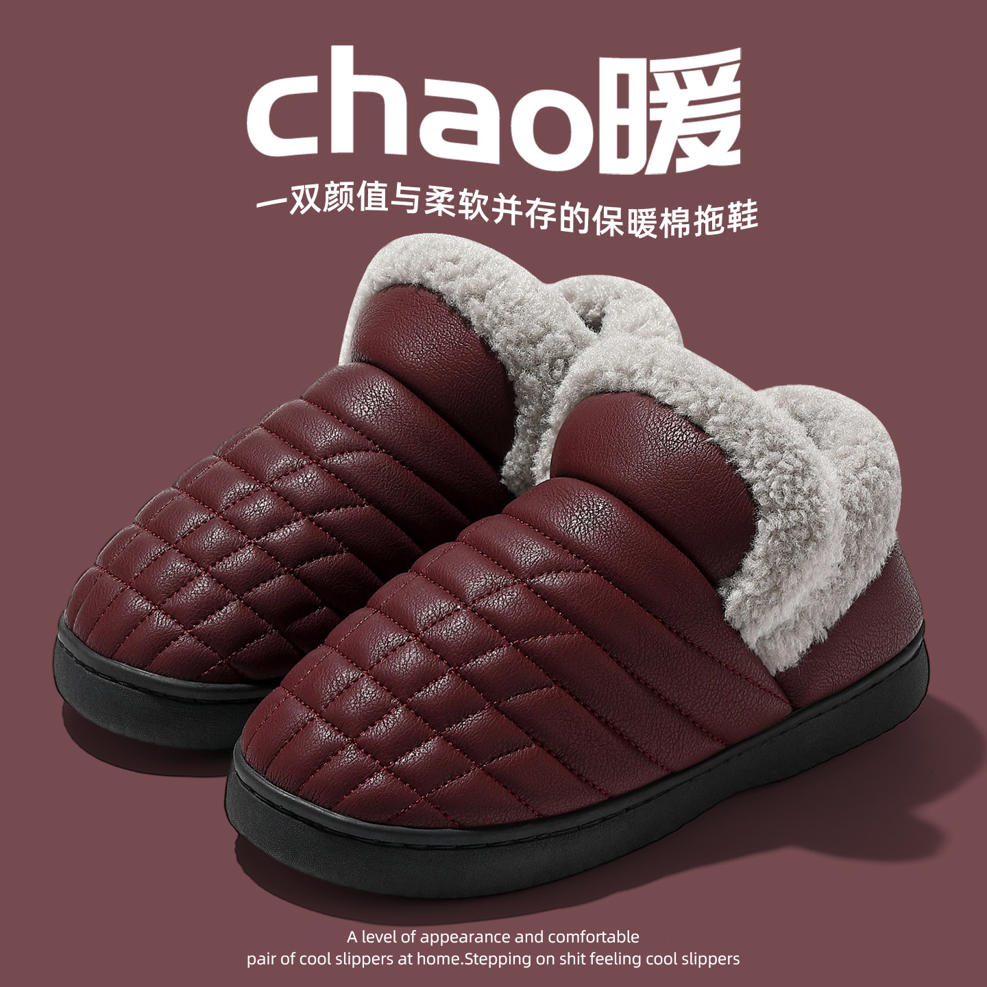 老人防水防滑棉拖鞋女士冬季家居室内保暖加绒包跟中老年棉鞋男款,淘宝优惠券,粉丝福利购,淘宝优惠卷