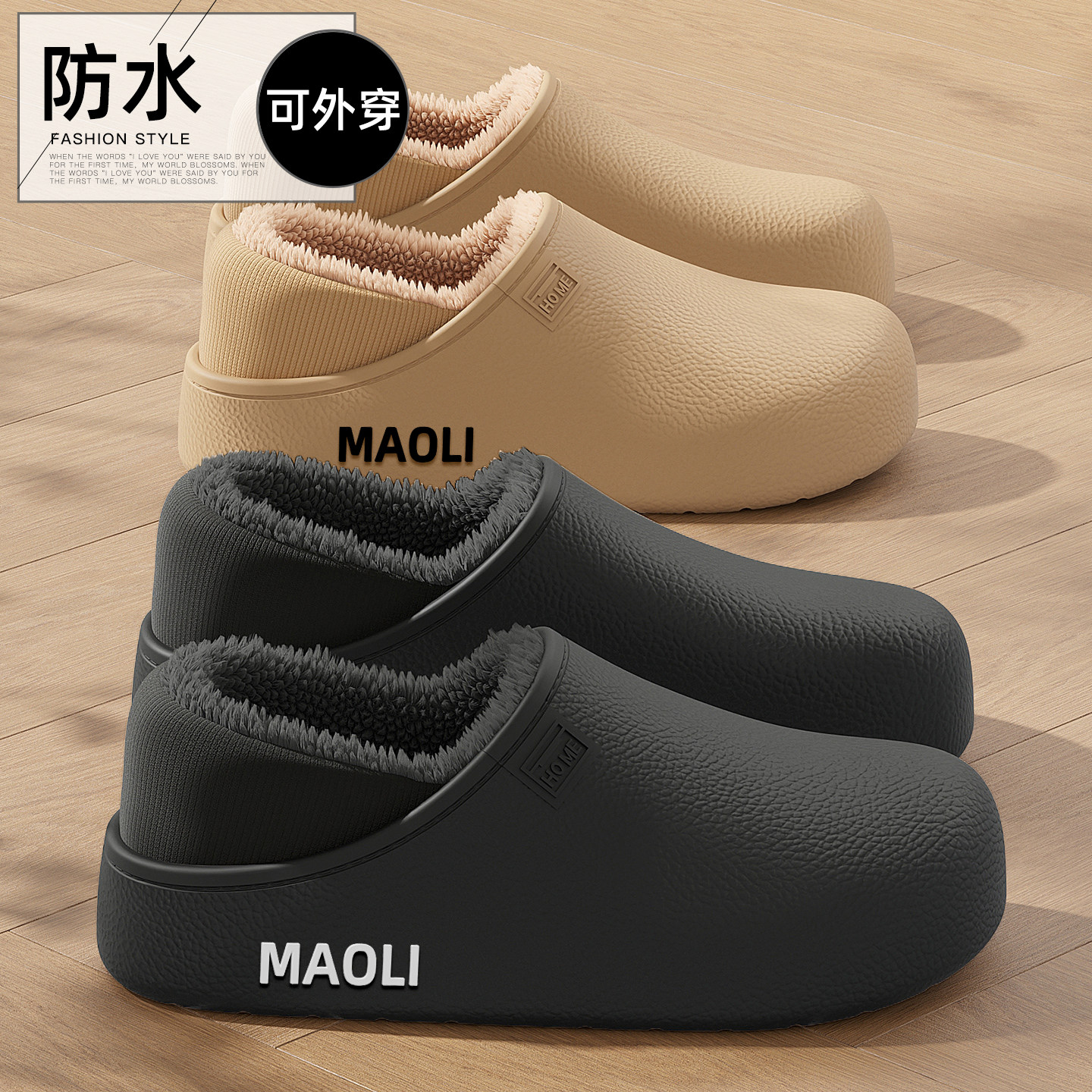 防水棉拖鞋男士冬季包跟室内家居2026新款防滑保暖棉鞋女款可外穿,淘宝优惠券,粉丝福利购,淘宝优惠卷