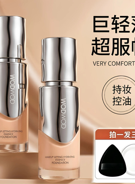 白金粉底液贵妇养肤持妆遮瑕保湿抗氧化水润服帖持久不脱妆底妆