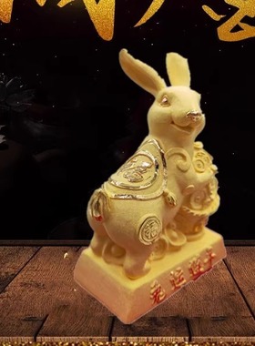 招财兔子绒沙金生肖兔摆件办公室家居工艺品保险汽车开业活动礼品