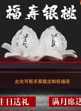 纯银寿桃摆件送长辈父母