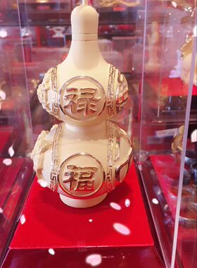 福禄寿生日礼物纯银绒沙金送领导