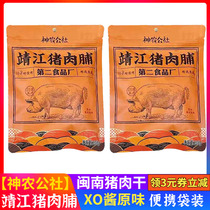 God Farmers Commune Jingjiang Pork Candied Pork Candied Pork Dried Honey Original Flavor Package Bag of cooked meat Qiantai State Terrific snack