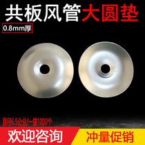 Galvanized Common Plate Flange Wind Pipe Reinforcement Large Round Spacer Ventilation Duct Reinforcement Strengthen Large Metaspacer 0 8 Gaskets