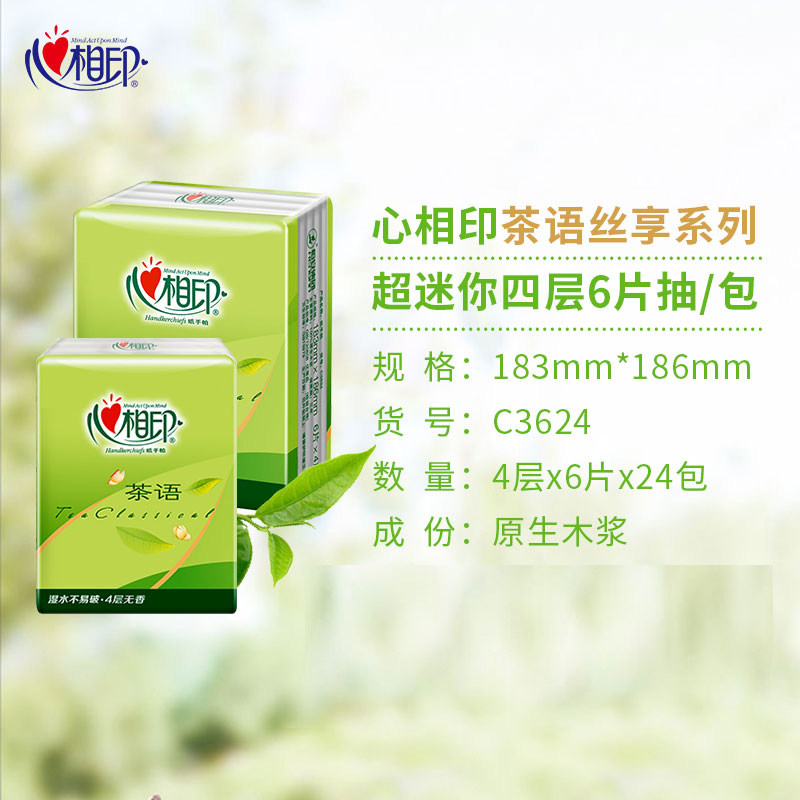  东方红马家居手帕纸