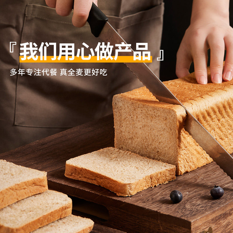0脂黑全麦面包早餐整箱低脂代餐糖 中澜食品西式糕点