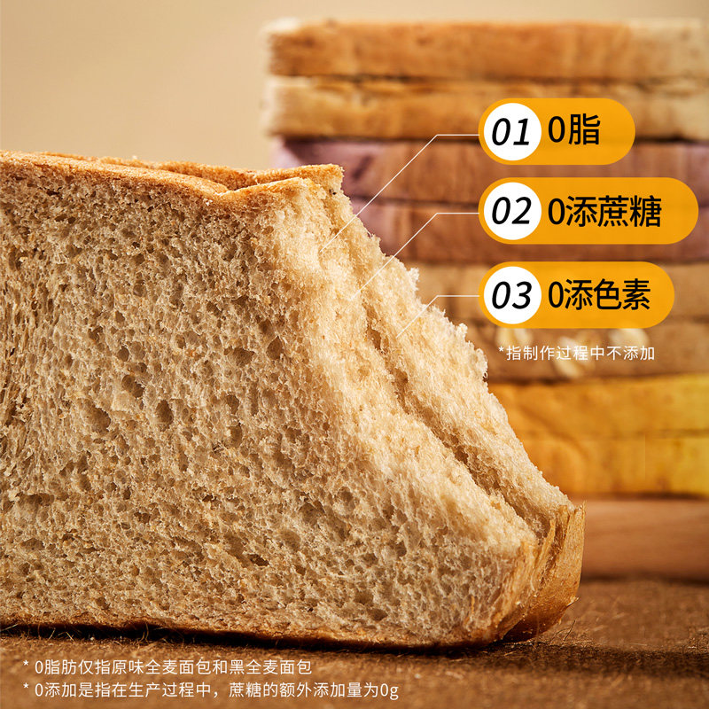 0脂黑全麦面包早餐整箱低脂代餐糖 中澜食品西式糕点
