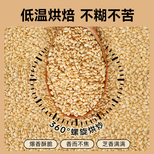 中澜有机熟黑白芝麻免洗新货炒熟正即食品烘焙豆浆专用官方旗舰店 - 图2