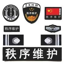 Commande Maintenance Shoulder Card Chest Sign Chest Number Property Workwear Accessories Arm Octopus Security Duty Eight Pieces Full Set Mark