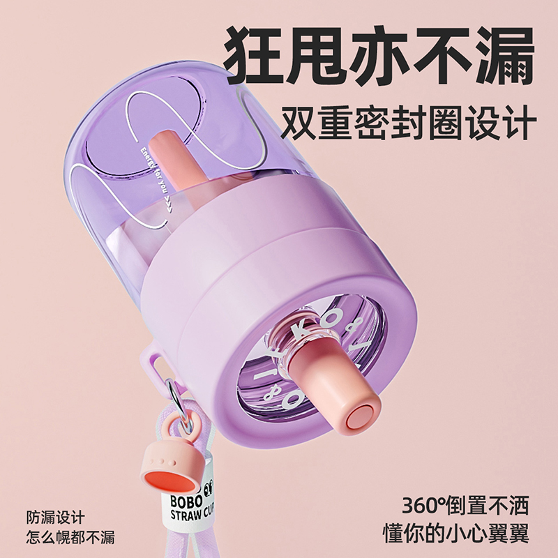 tritan吸管水杯女夏高颜值便携bobo杯咖啡杯奶茶杯儿童水壶粗吸管