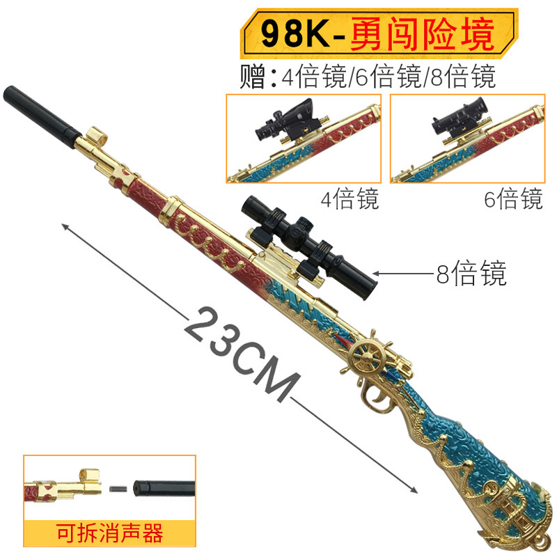 吃鸡游戏周边武器98K深海曼妙M762皮肤小枪多倍镜功能仿真模型-图0