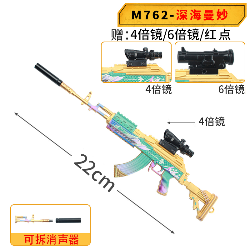 吃鸡游戏周边武器98K深海曼妙M762皮肤小枪多倍镜功能仿真模型-图1