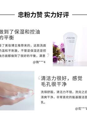 抗皱海参女生花月情红控油洗面奶洗面奶洁面乳男士