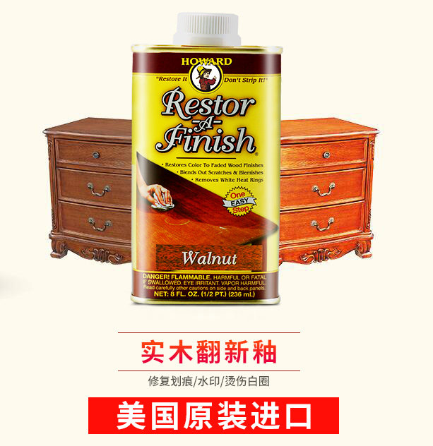 美国实木地板修复神器家具去划痕刮痕蜡木门补色上色剂抛光翻新釉,淘宝优惠券,粉丝福利购,淘宝优惠卷