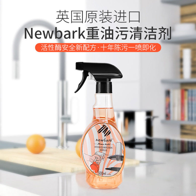 进口油烟机强力去污厨房去油清洗剂 newbark居家日用油污清洁剂