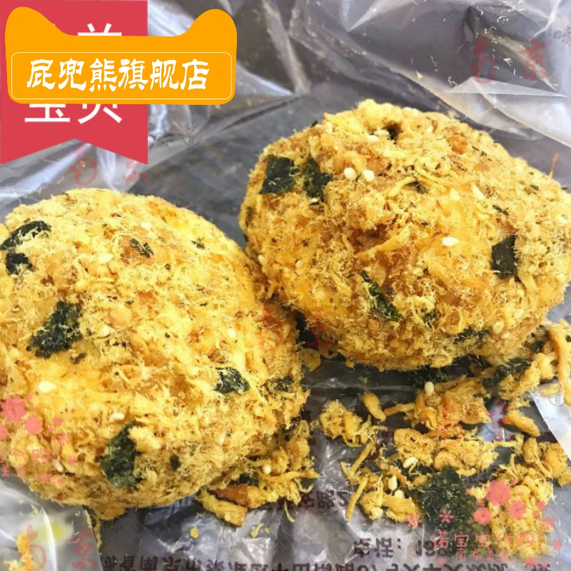 屁兜熊旗舰店正宗鲍师傅海苔肉松小贝网红糕点南京特产美食国内代购顺丰快递2