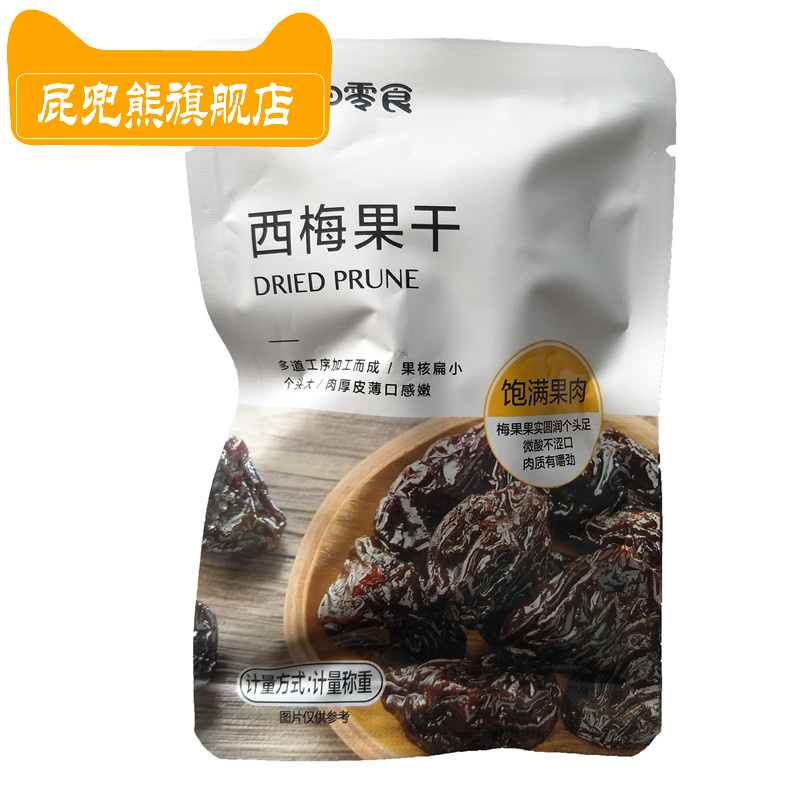 屁兜熊旗舰店小梅的零食杨梅果干西梅果干乌梅干蜜饯果脯梅子零食小吃小包装1