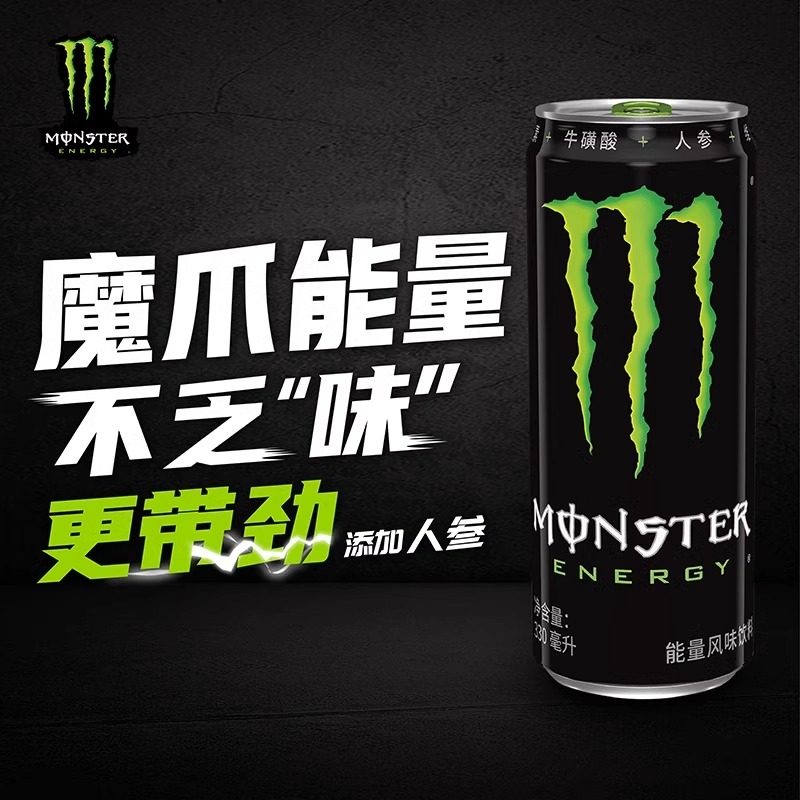 可口可乐monster白魔爪整箱批发无糖运动能量功能饮料官方旗舰店,淘宝优惠券,粉丝福利购,淘宝优惠卷