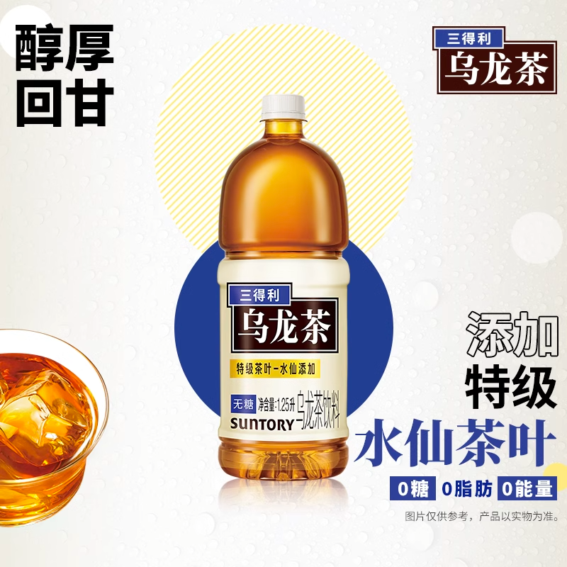 三得利乌龙茶无糖茶饮料1.25L*6大瓶整箱批发特价0糖0脂茉莉栀意 - 图1