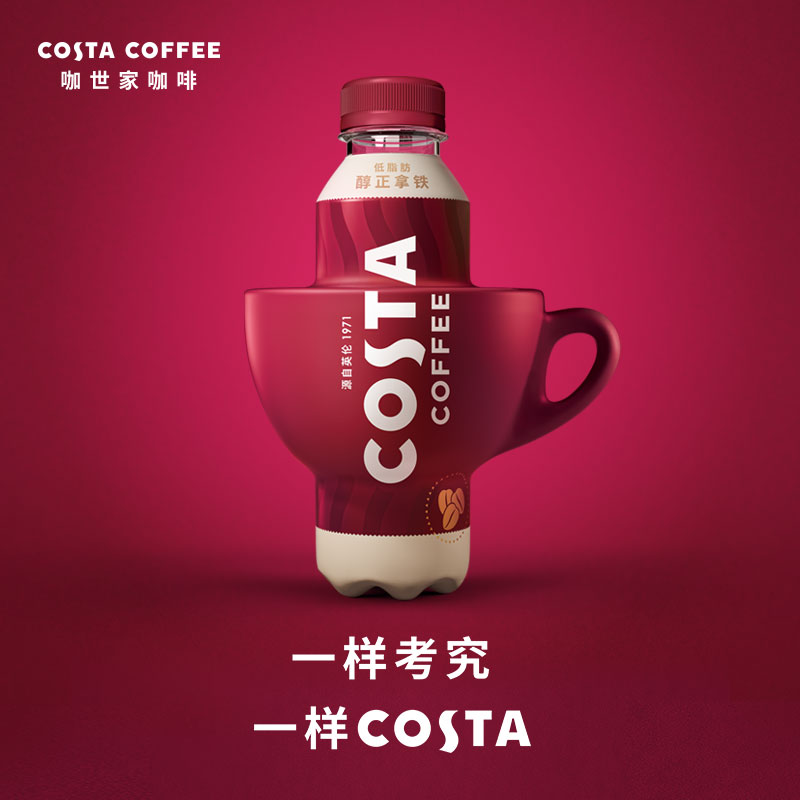 COSTA咖世家即饮咖啡饮料300ml*15瓶整箱批特价摩卡金妃拿铁美式 - 图0