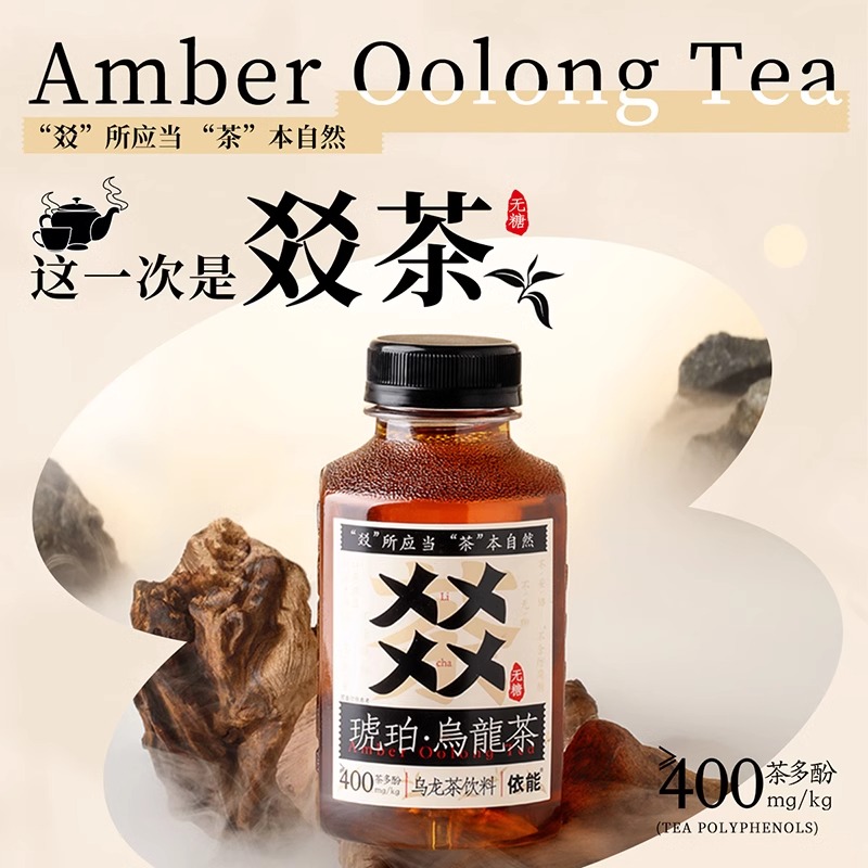 依能㸚茶无糖琥珀乌龙茶饮料大麦茶600ml*15瓶整箱批发特价茶饮料 - 图1