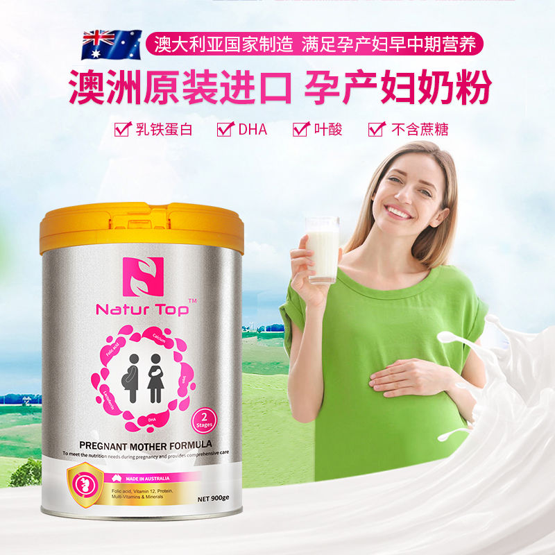 临期特价NaturTop澳洲诺崔特孕妇奶粉哺乳期怀孕期含乳铁蛋白 - 图2