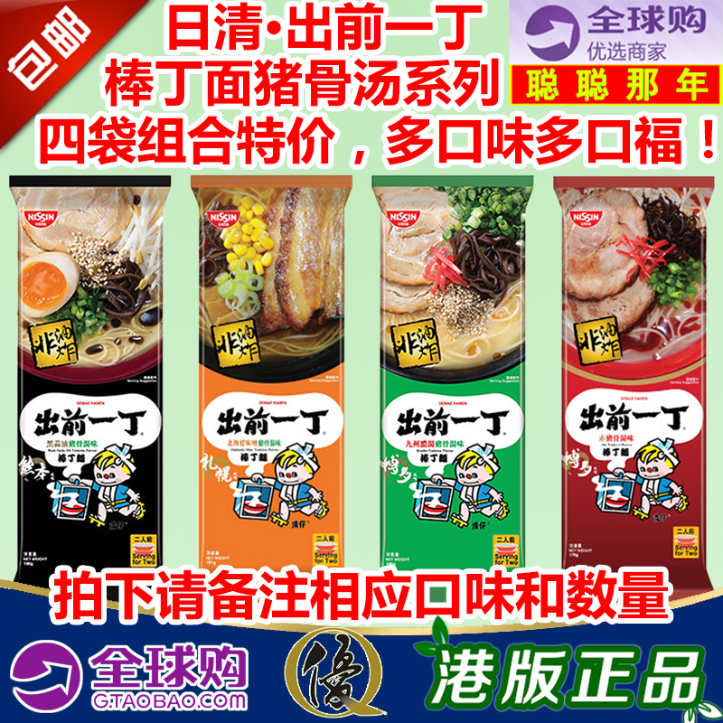 出前一丁日式拉面 新人首单立减十元 2021年12月 淘宝海外