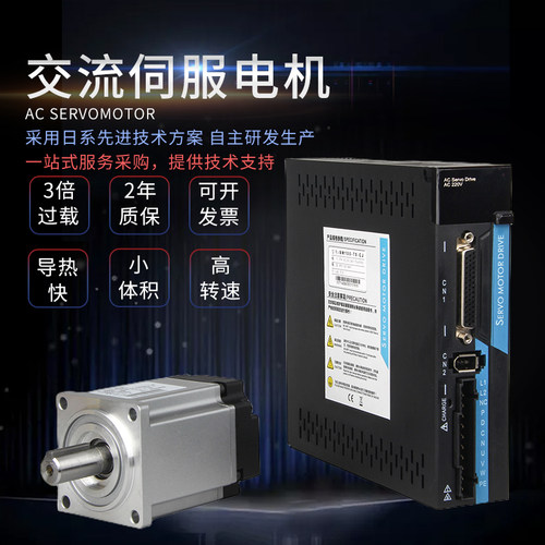 伺服电机小型套装400w750w交流伺服驱动器40/60/80法兰机械臂马达 - 图0