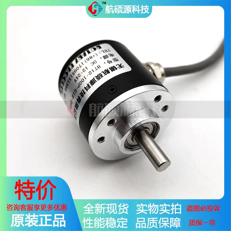 BT12-100P-G12-24F工业级高精度光电旋转编码器ROTARY ENCODER - 图1