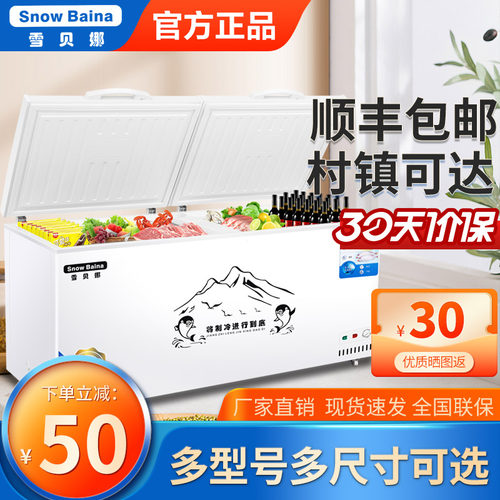 雪贝娜卧式冰柜商用大容量冰箱家用冷藏冷冻保鲜双温冷柜展示冷柜 - 图0