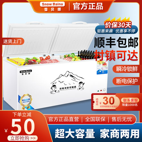 雪贝娜卧式冰柜商用大容量冰箱家用冷藏冷冻保鲜双温冷柜展示冷柜 - 图2
