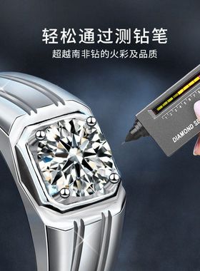 925莫桑指男士钻饰品指环纯银戒