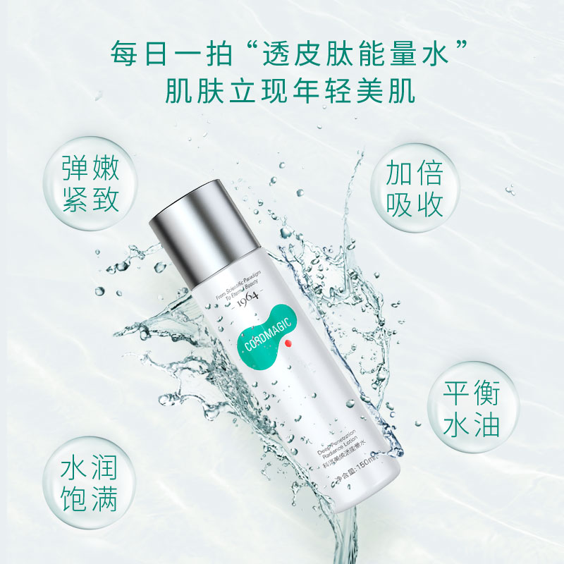 科洱美抗老紧肤透皮肽能量水保湿美补水白收毛孔滋润清爽肤水男女 科洱美抗老紧肤透皮肽能量水保湿美补水白收毛孔滋润清爽肤水男女