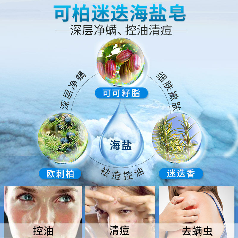 【618预售】碧蒙萱清洁洗脸皂 碧蒙萱香皂