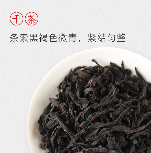 武夷山大红袍 梁立生品鉴装2号花香大红袍武夷岩茶浓香型自饮茶叶 - 图2