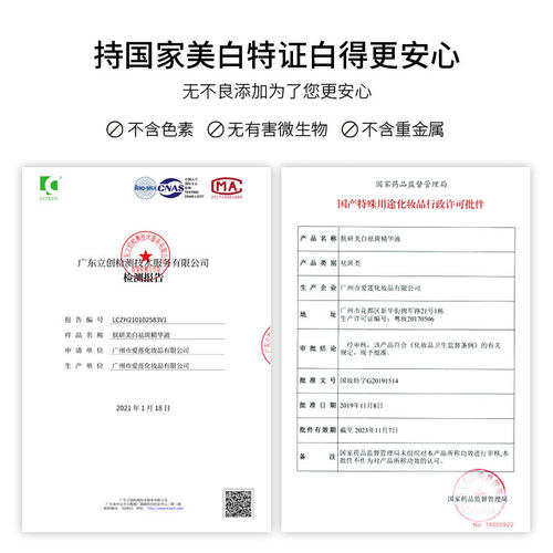 肤妍研美白祛斑b3精华液维生素b3小分子烟酰胺原液正品官方旗舰店 - 图2